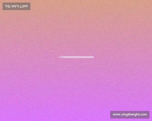 CBA球员效率值分析:全面解读球员表现与赛季成绩的关系 CBA球员效率值分析:全面解读球员表现与赛季成绩的关系