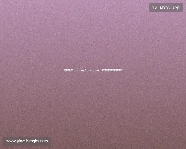 波兰新星Weronika Arasniewicz加盟狼女足助力球队攻防升级