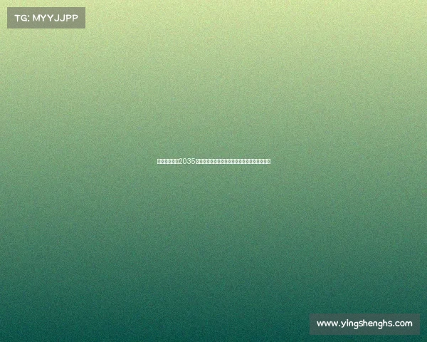 英国正式成为2035年女足世界杯唯一申办国,期待历史性承办盛事